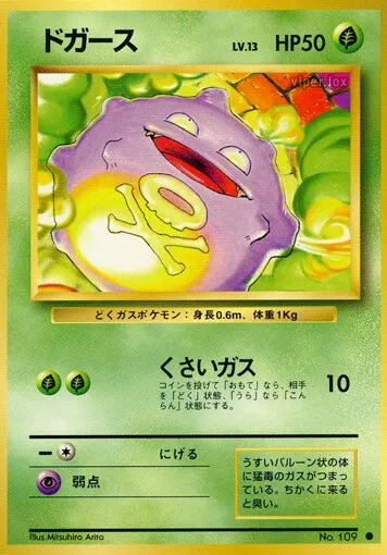 Smogo